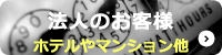 �@�l�̂��q�l